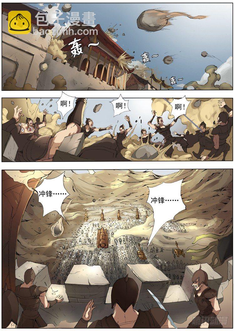 唐寅在異界 - 城防（2） - 1