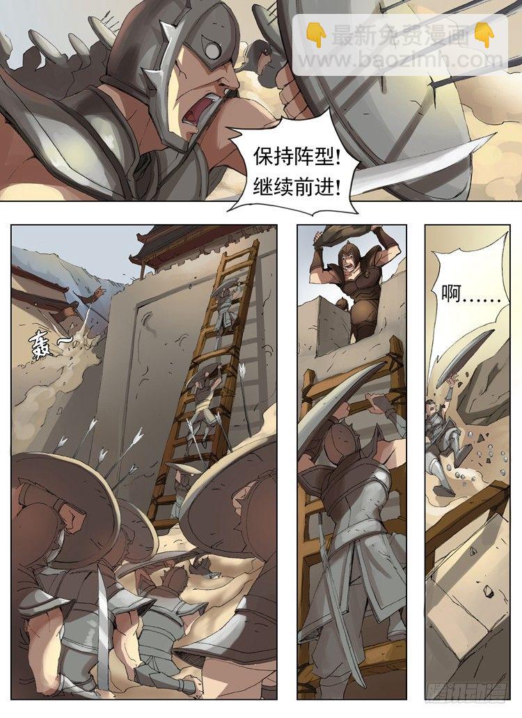 唐寅在異界 - 城防（2） - 1