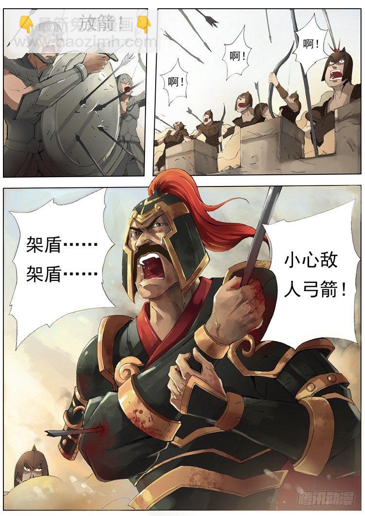 唐寅在異界 - 城防（2） - 2