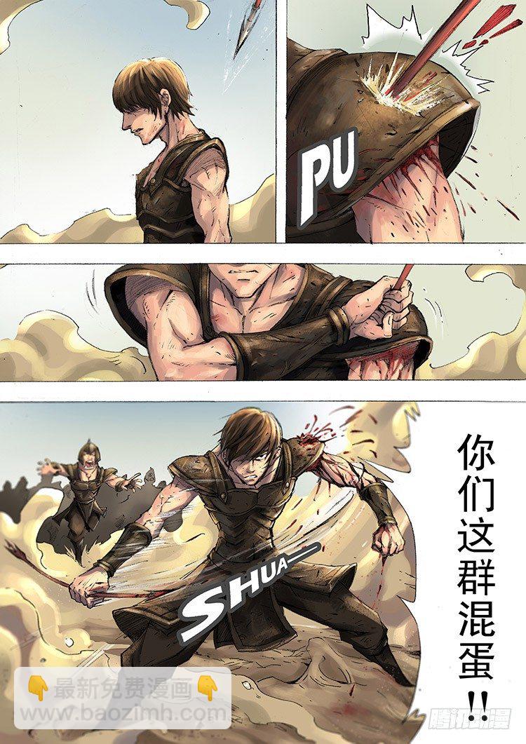 唐寅在異界 - 困獸之怒（下） - 2