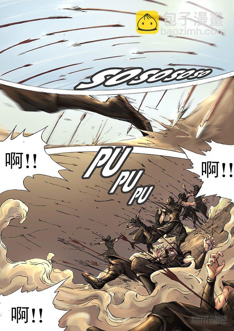 唐寅在異界 - 困獸之怒（下） - 2