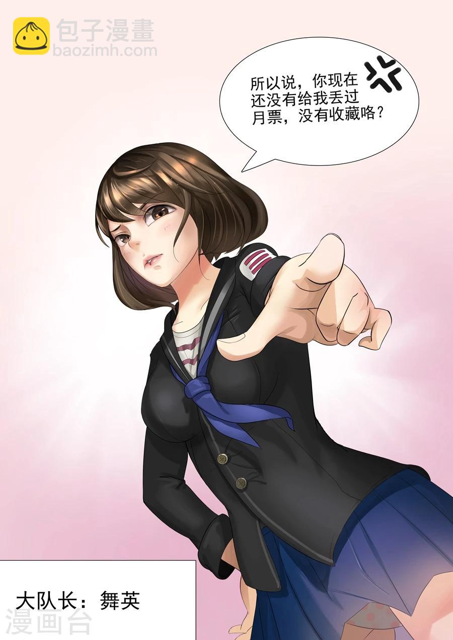 唐寅在異界 - 第27話2 選撥 - 2