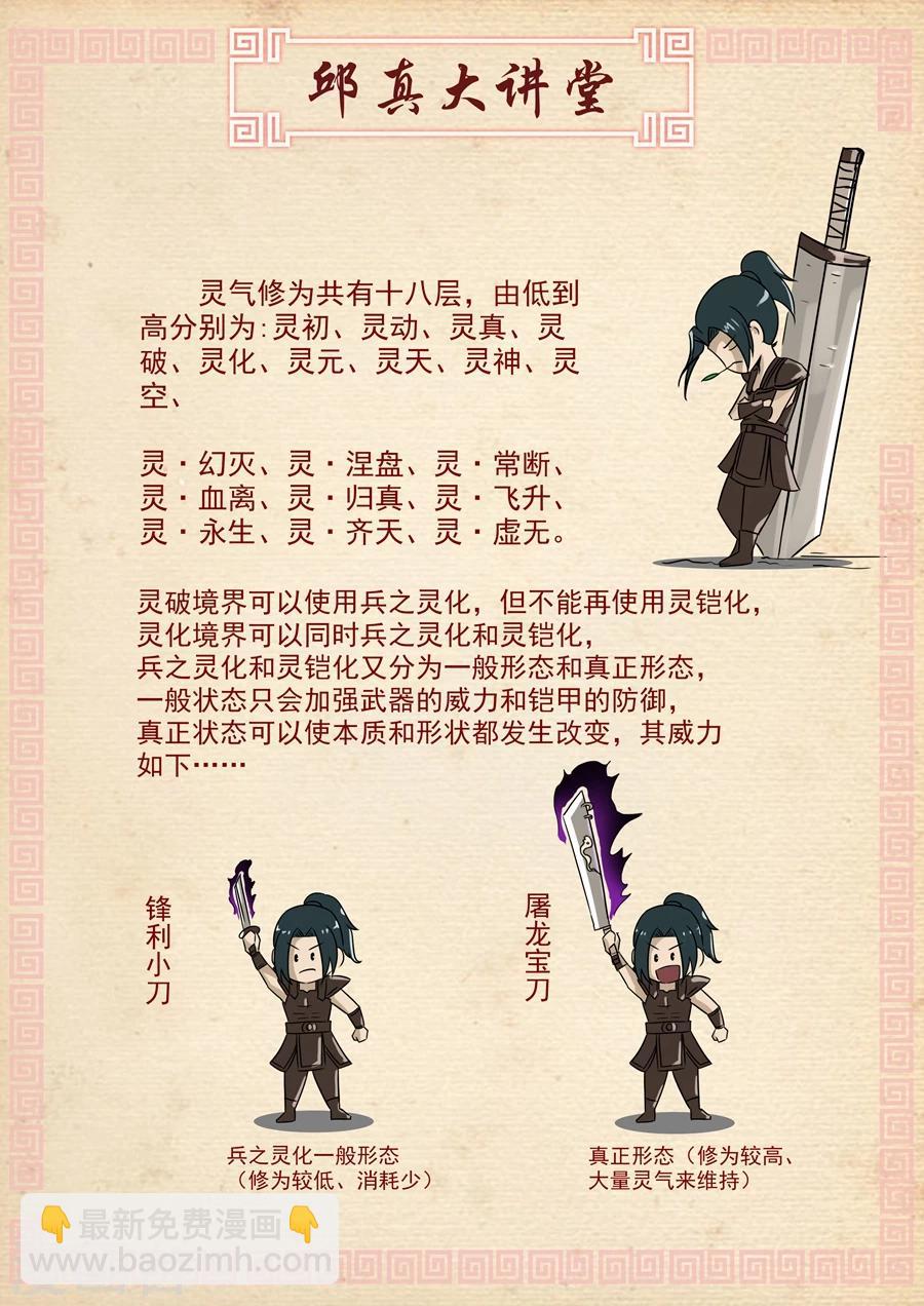 唐寅在異界 - 第27話2 選撥 - 1