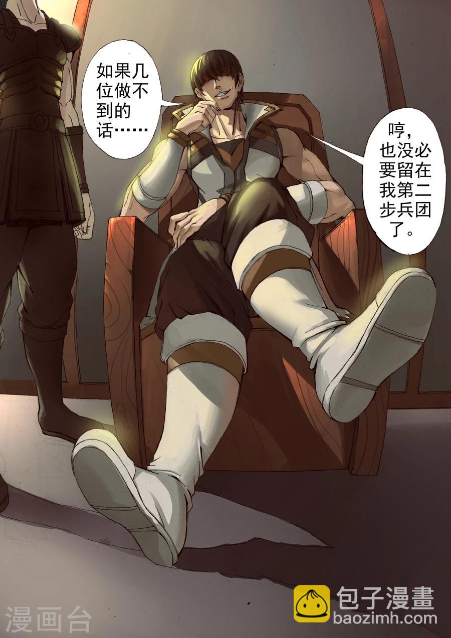 唐寅在異界 - 第28話2 赴宴 - 1