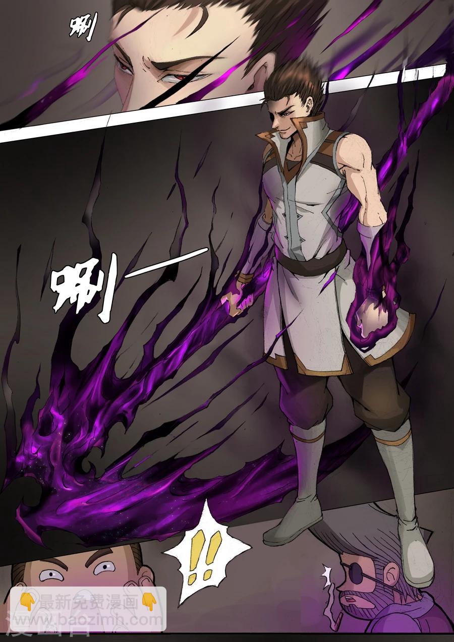 唐寅在異界 - 第29話2 雙刀 - 1