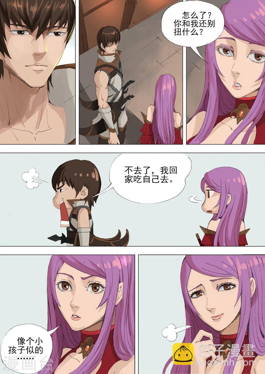 唐寅在異界 - 第29話2 雙刀 - 1