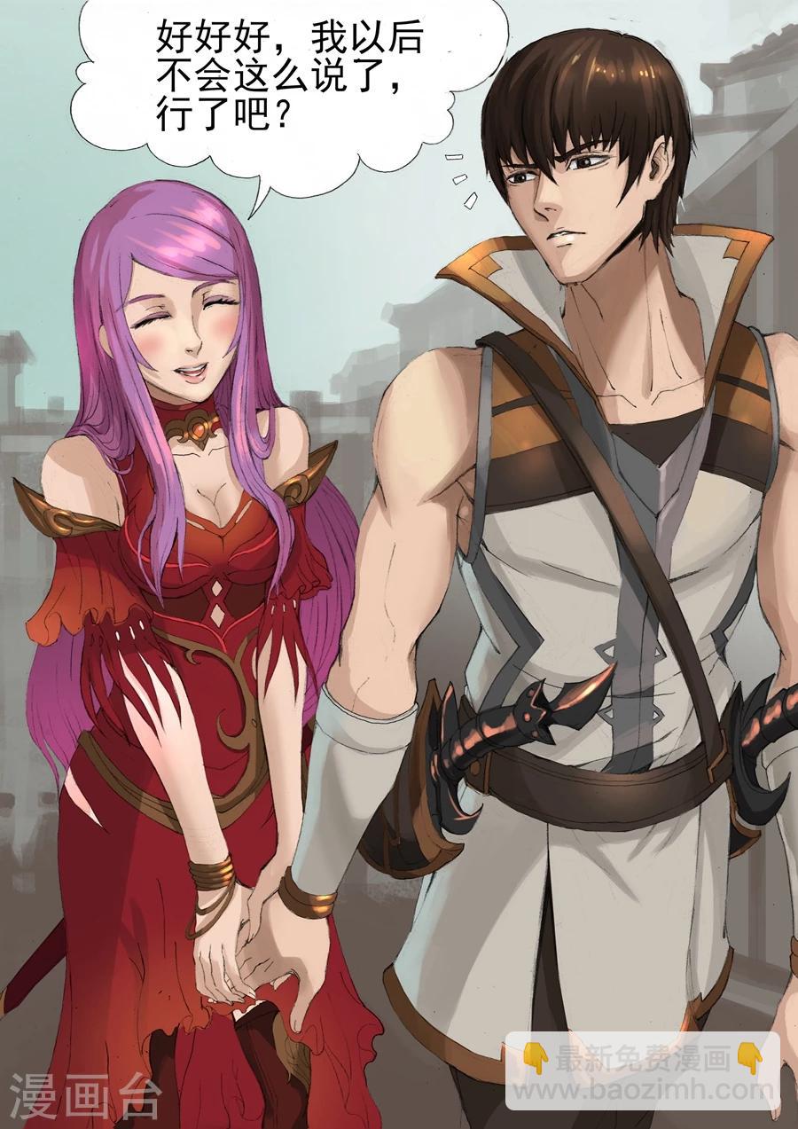 唐寅在異界 - 第29話2 雙刀 - 2