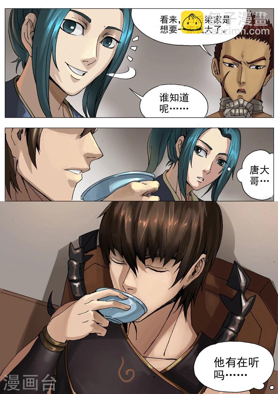 唐寅在異界 - 第30話2 練兵 - 2