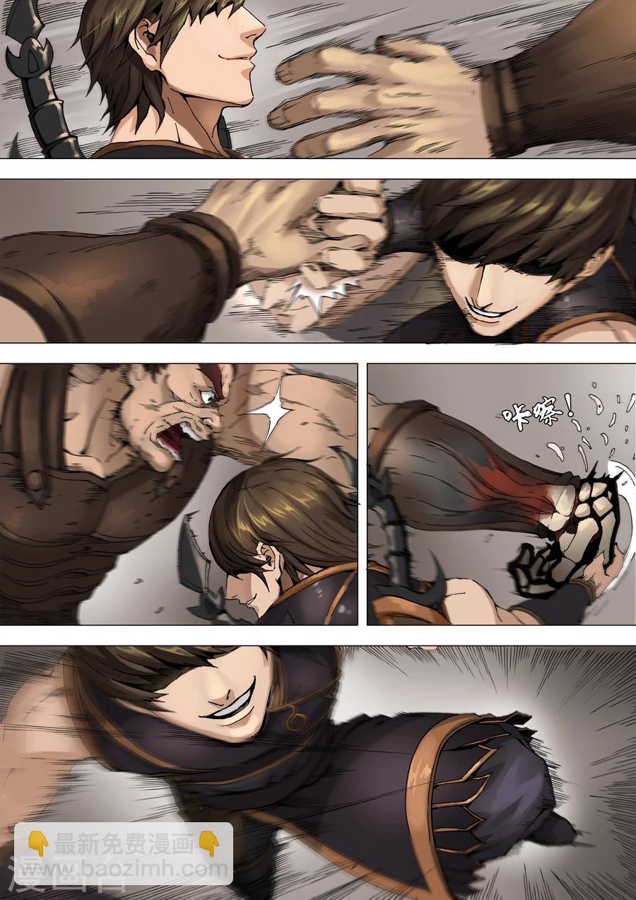 唐寅在異界 - 第31話2 解圍 - 2