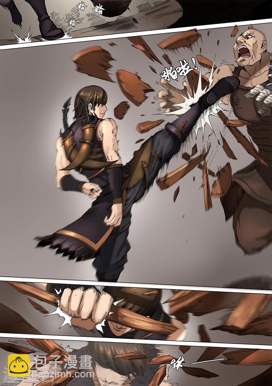 唐寅在異界 - 第31話2 解圍 - 1