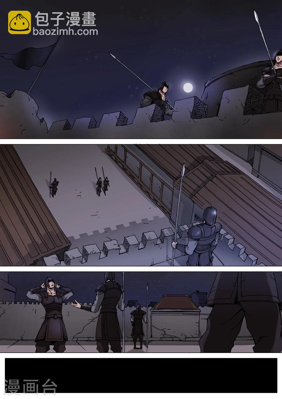 唐寅在異界 - 第34話2 霸關 - 2