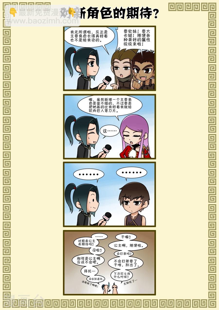 唐寅在異界 - 第34話2 霸關 - 1