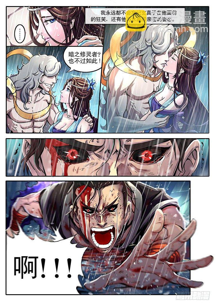 唐寅在異界 - 水晶（2） - 2