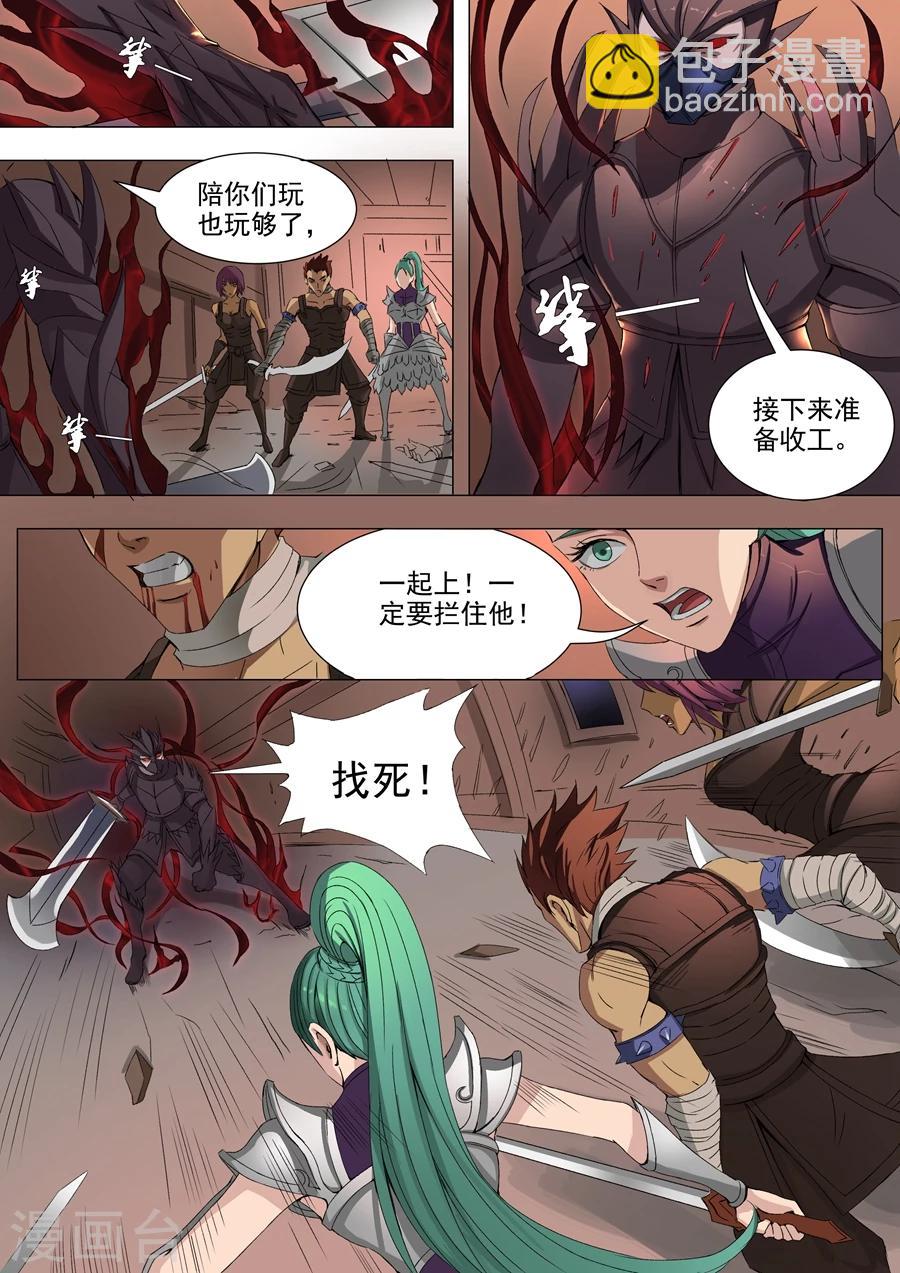 唐寅在異界 - 第38話1 吞噬 - 1