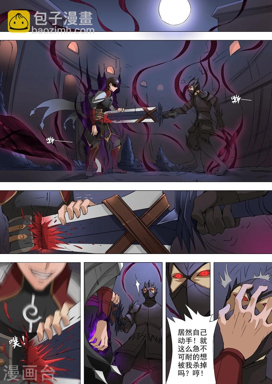 唐寅在異界 - 第38話1 吞噬 - 2