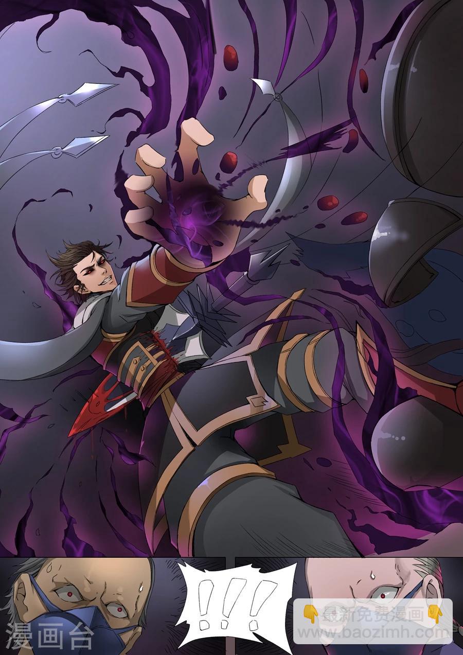 唐寅在異界 - 第38話1 吞噬 - 1