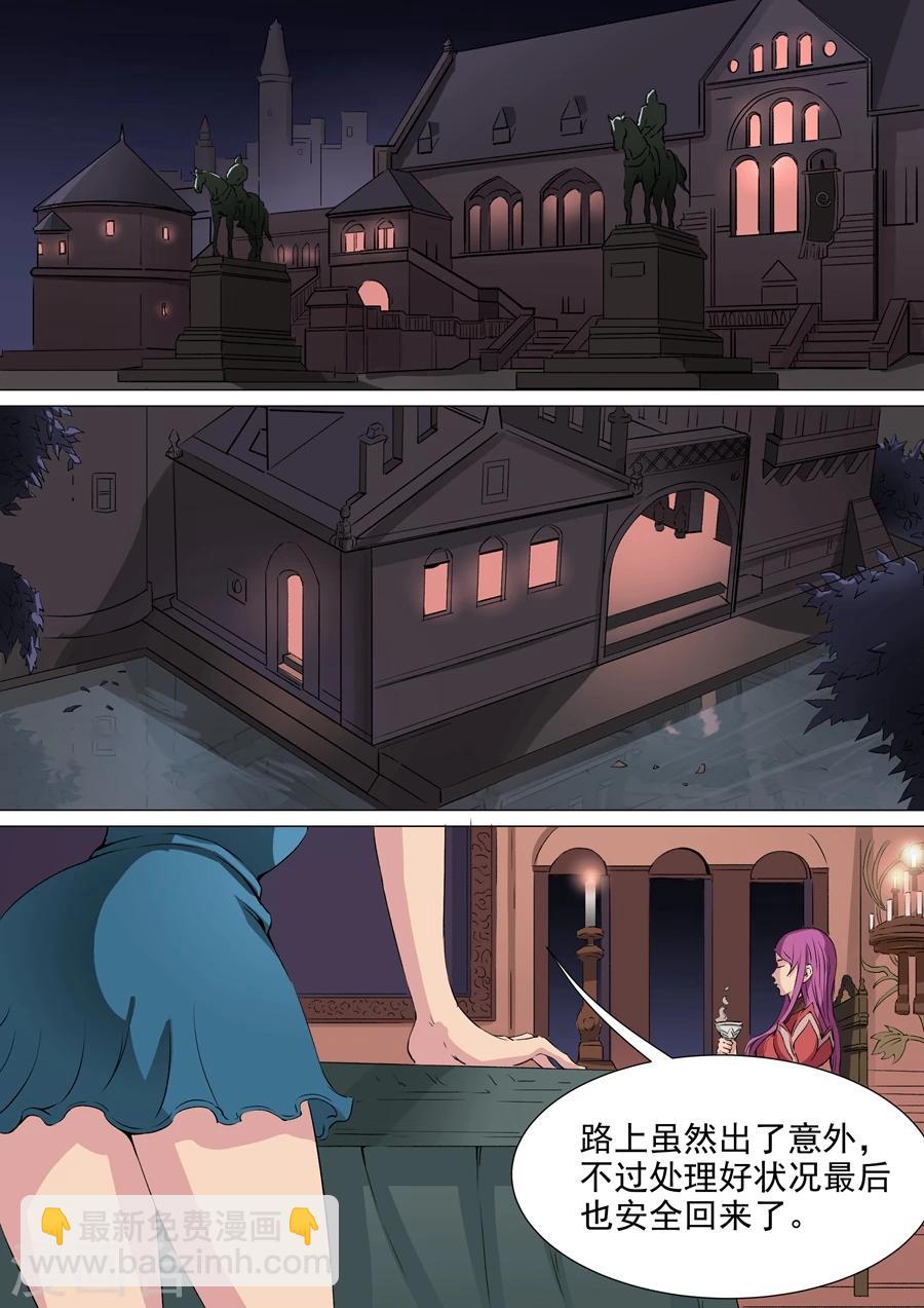 唐寅在異界 - 第40話1 詭計 - 1