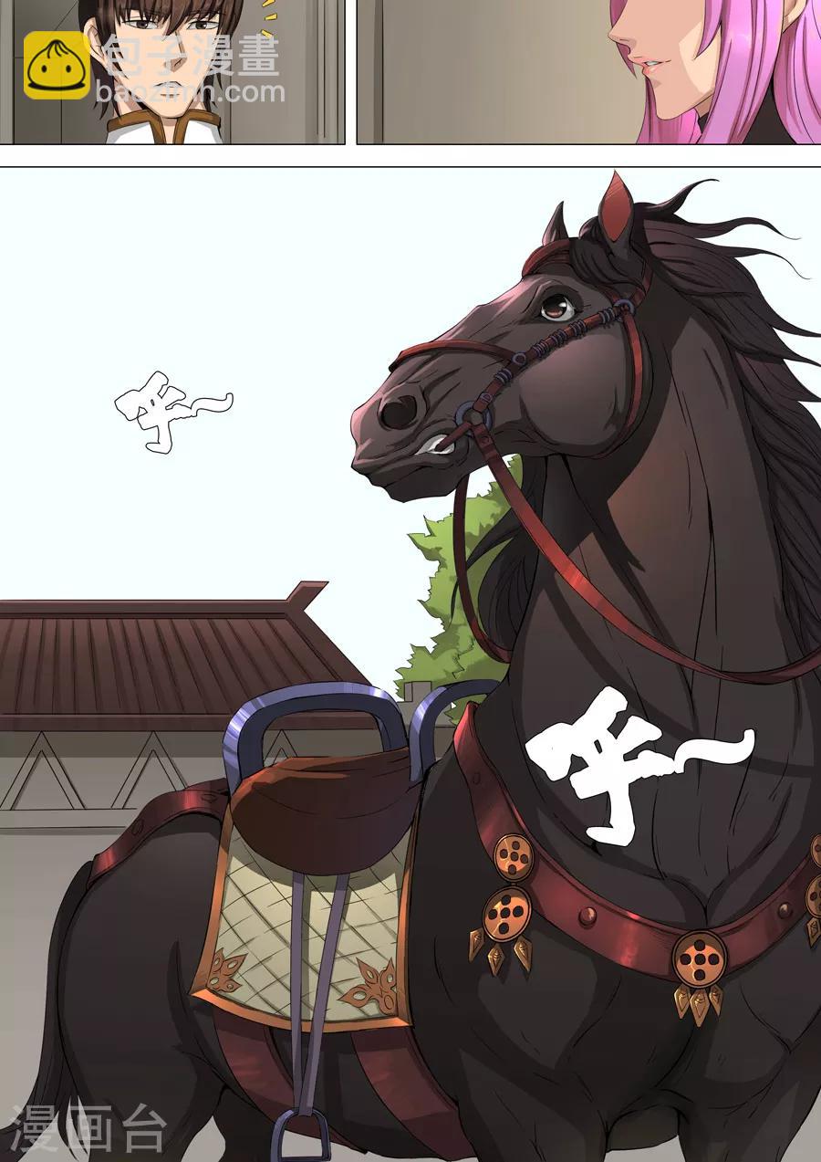 唐寅在異界 - 第41話2 別離 - 1