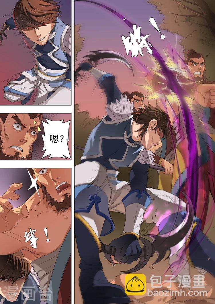 唐寅在異界 - 第42話1 平原縣 - 1