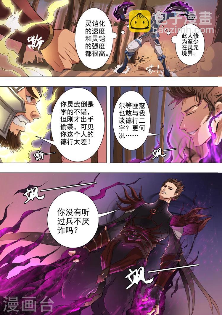 唐寅在異界 - 第42話1 平原縣 - 2