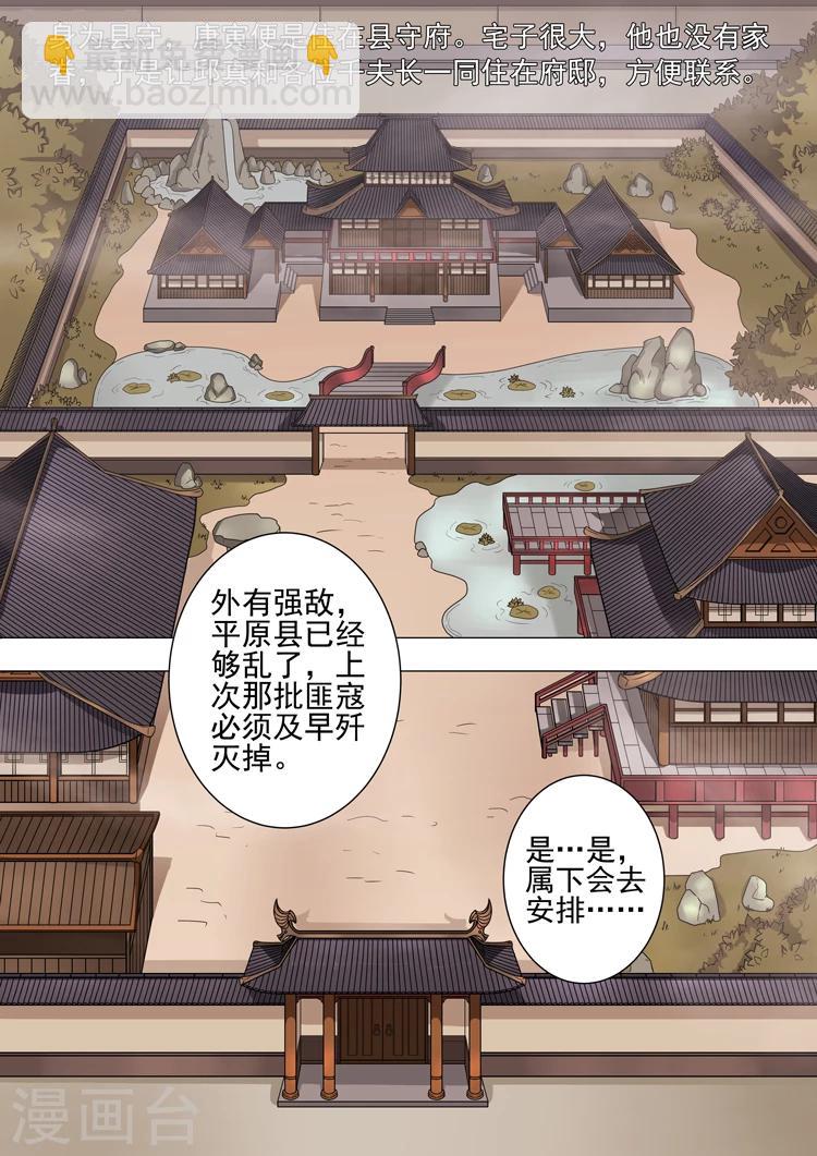 唐寅在異界 - 第43話2 上官家族 - 2