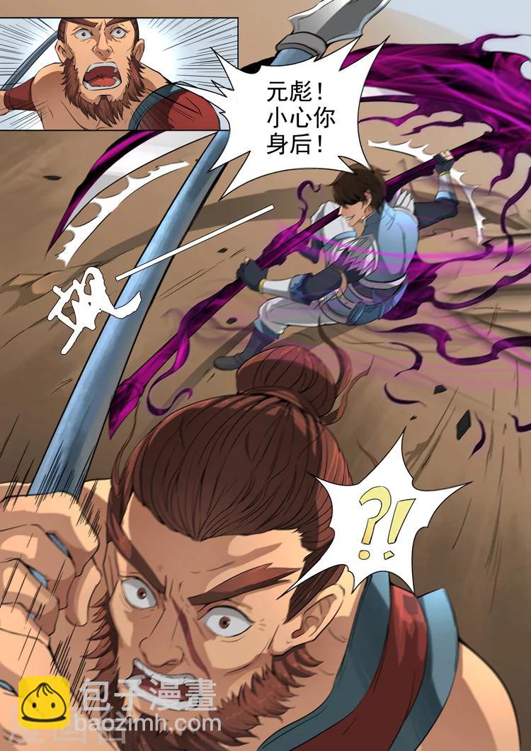 唐寅在異界 - 第44話1 剿匪 - 1