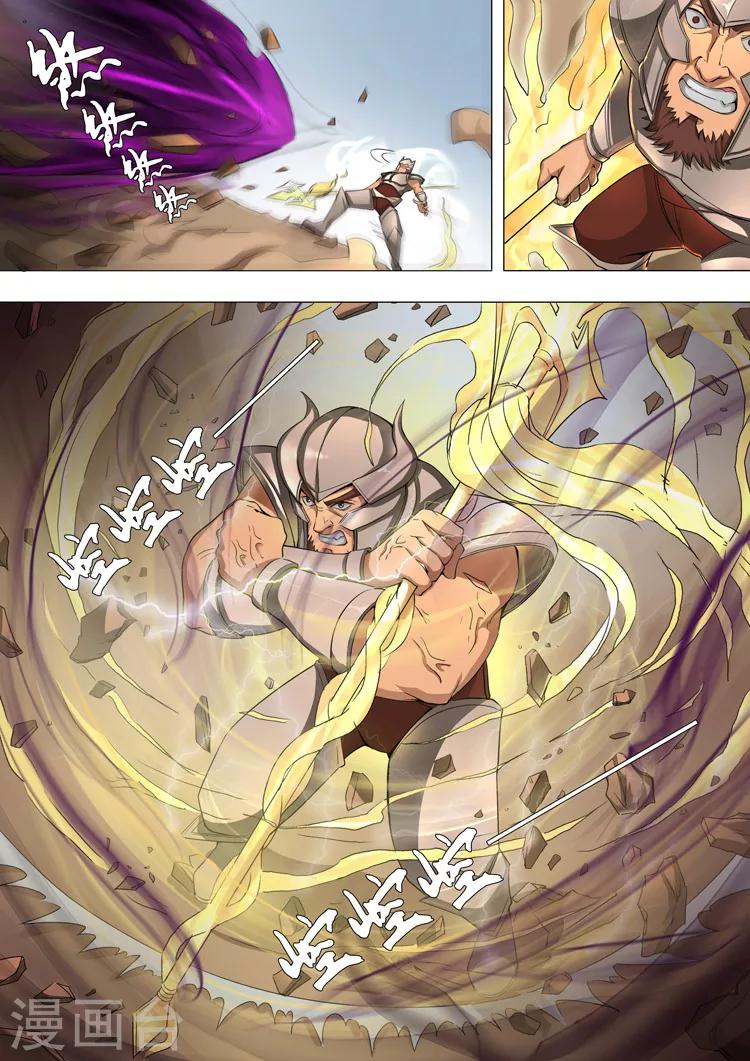 唐寅在異界 - 第44話3 剿匪 - 1