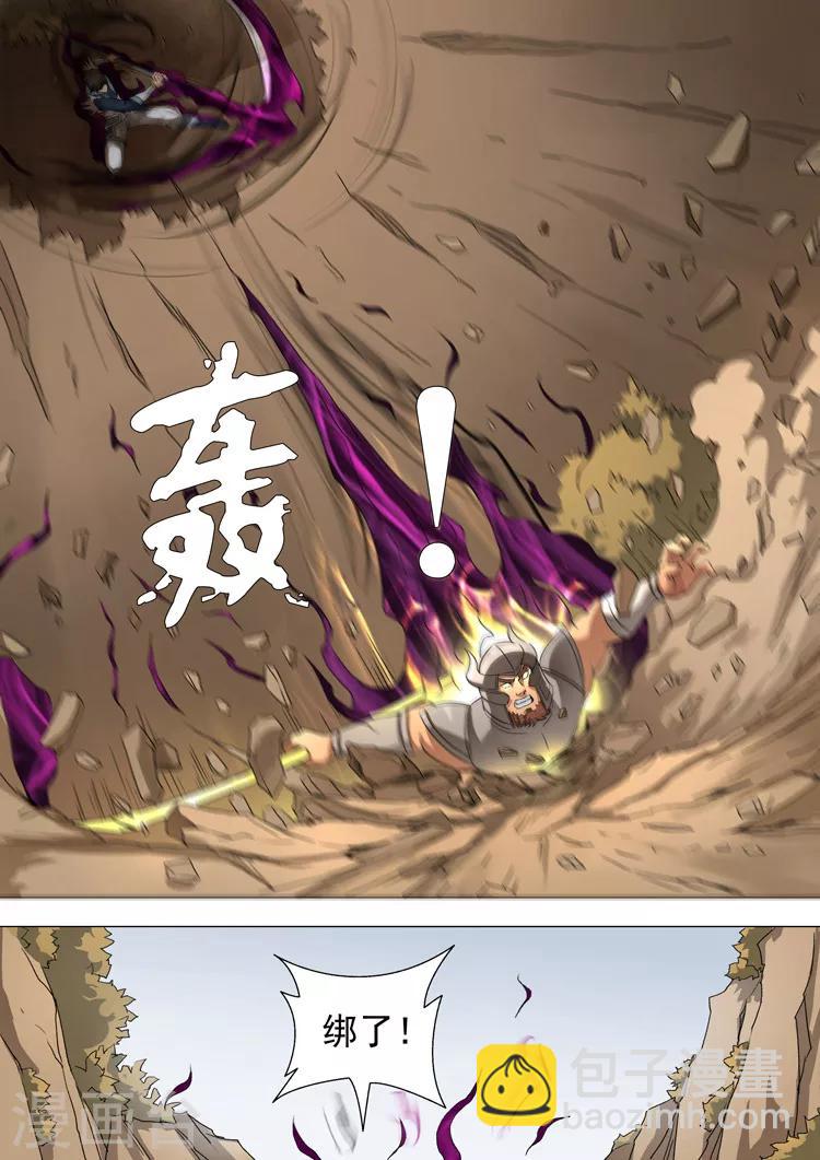 唐寅在異界 - 第44話3 剿匪 - 1