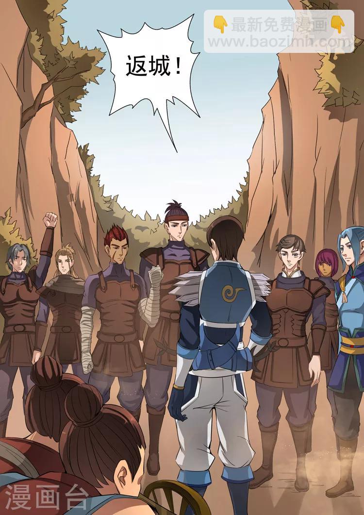 唐寅在異界 - 第44話3 剿匪 - 2