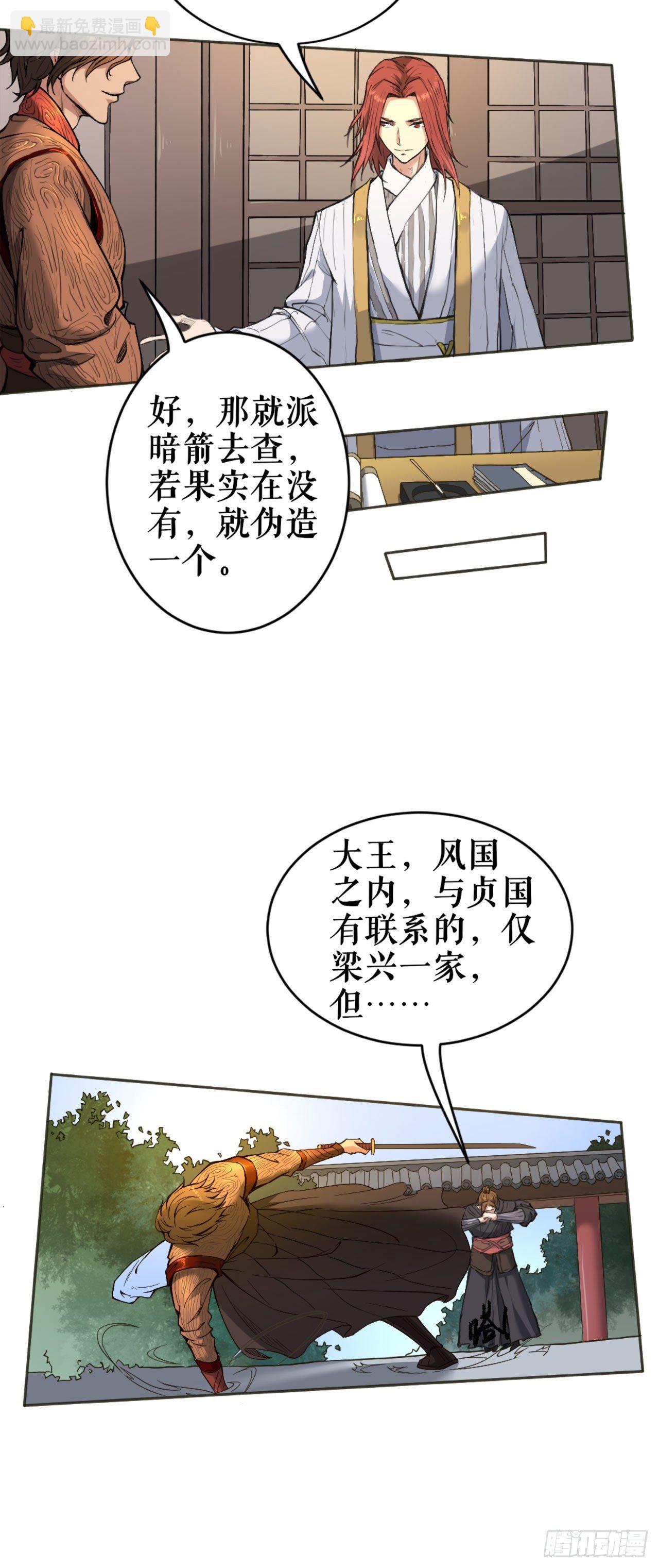 风王唐寅（上）(1/2)-第2话