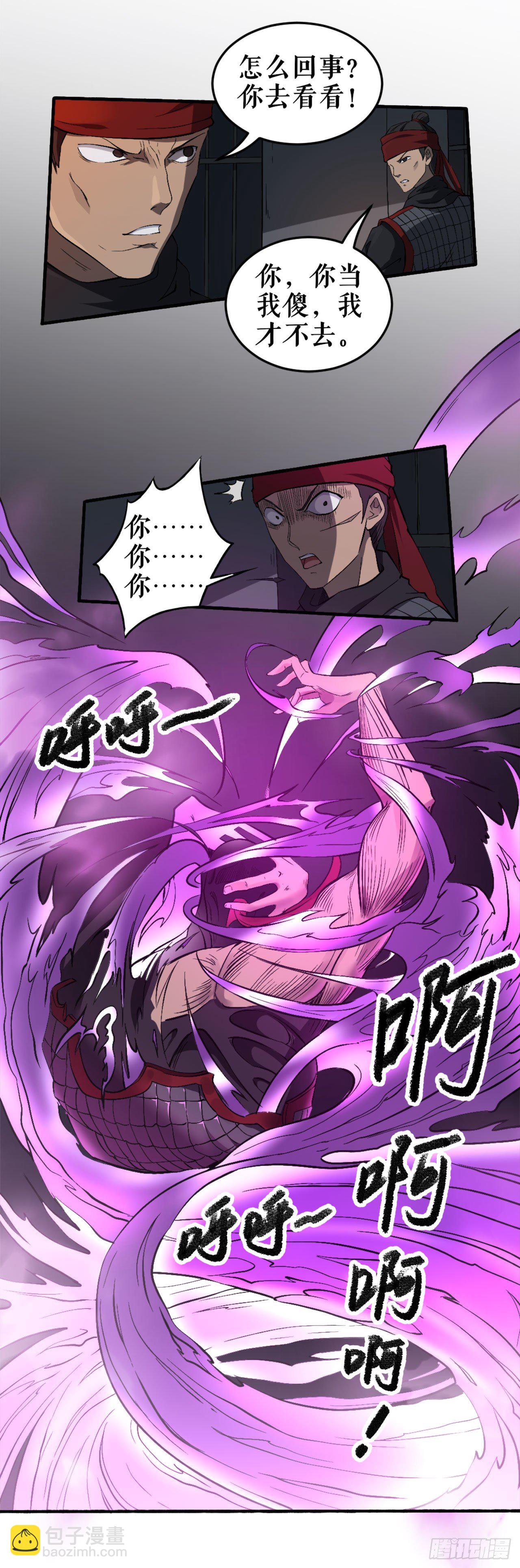 风王唐寅（上）(1/2)-第2话