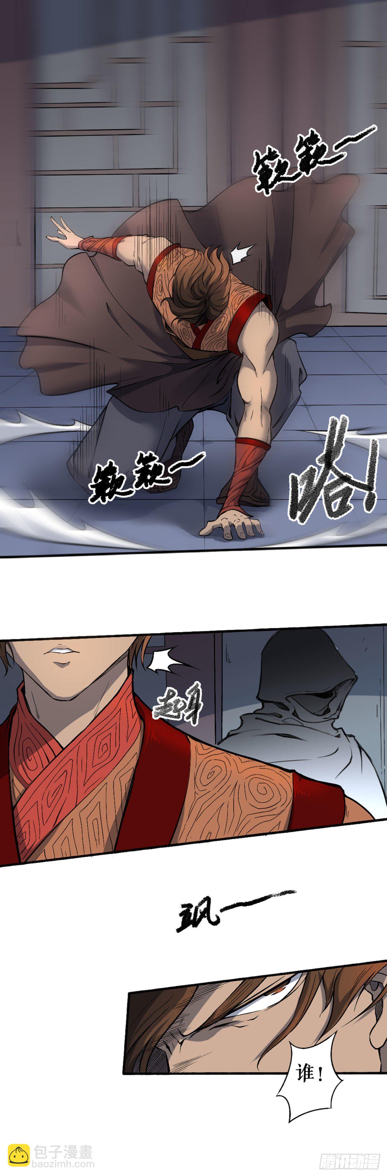 风王唐寅（上）(1/2)-第2话