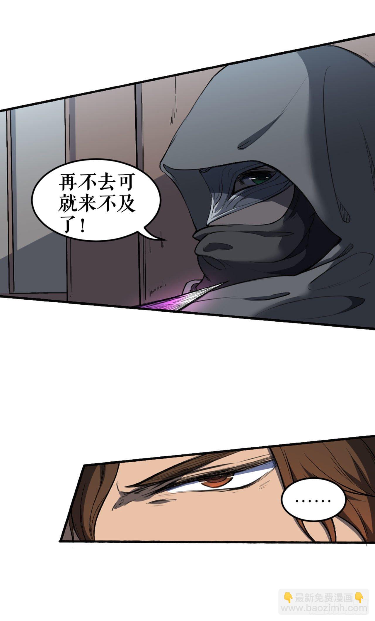 风王唐寅（上）(1/2)-第2话