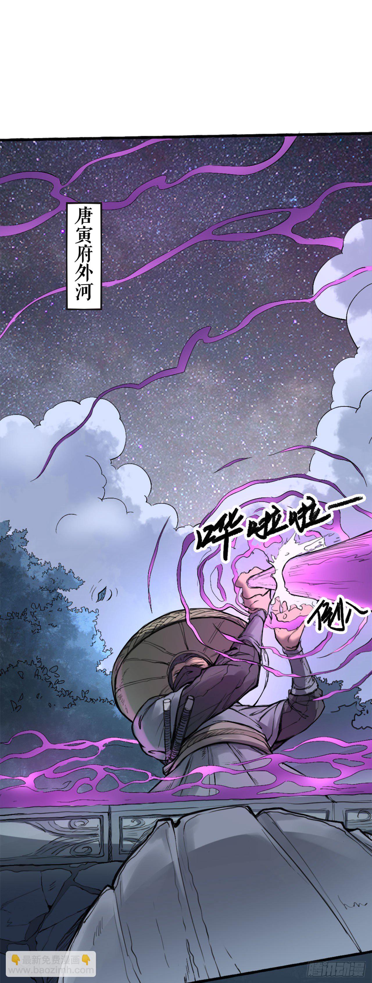 风王唐寅（上）(1/2)-第2话