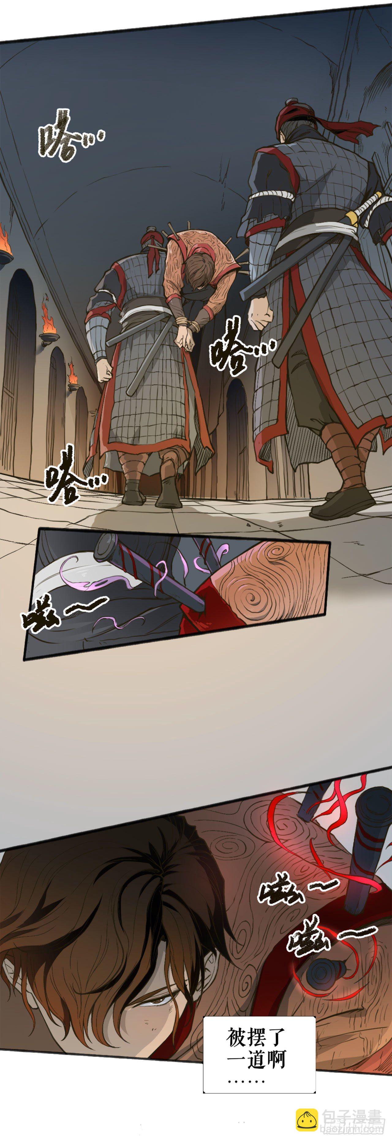 风王唐寅（上）(1/2)-第2话