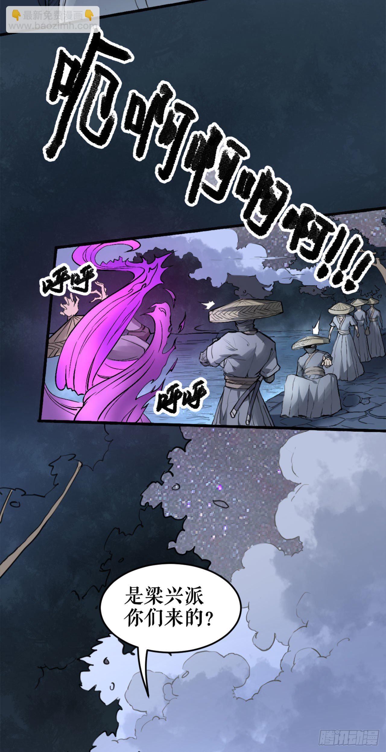 风王唐寅（上）(1/2)-第2话