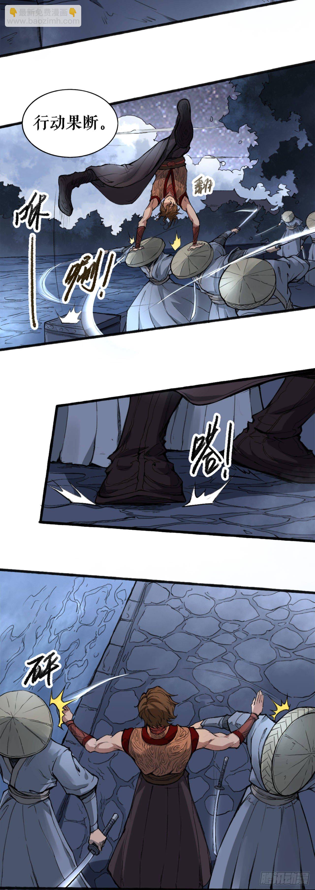 风王唐寅（上）(1/2)-第2话