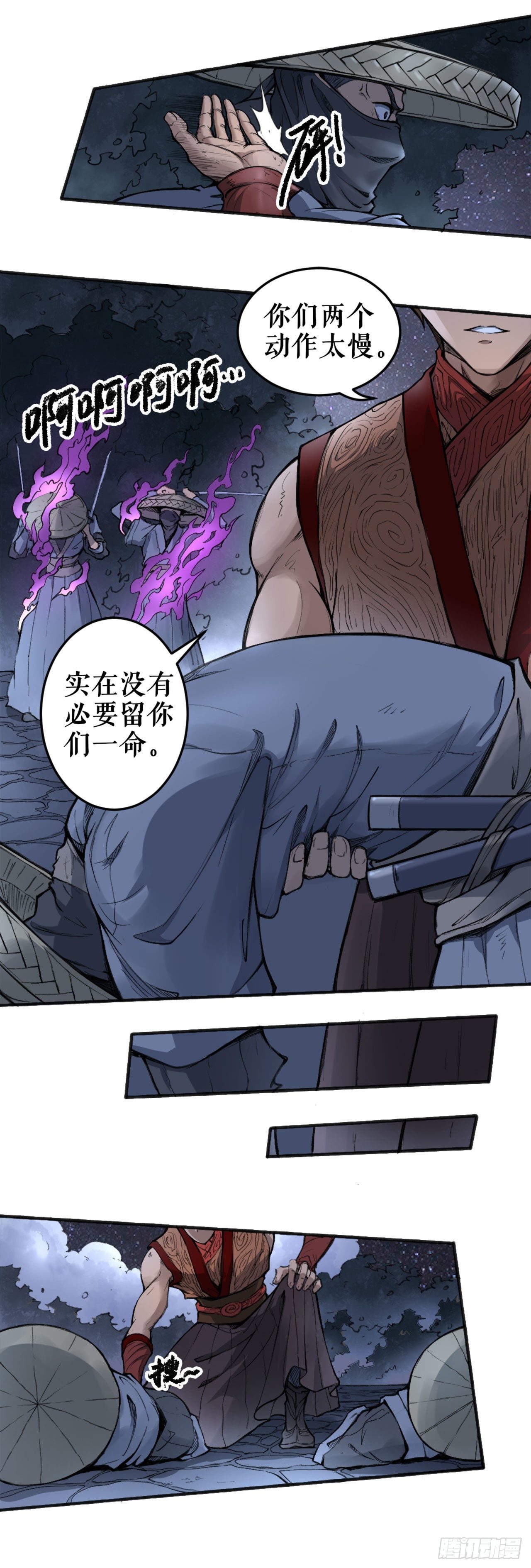 风王唐寅（上）(1/2)-第2话