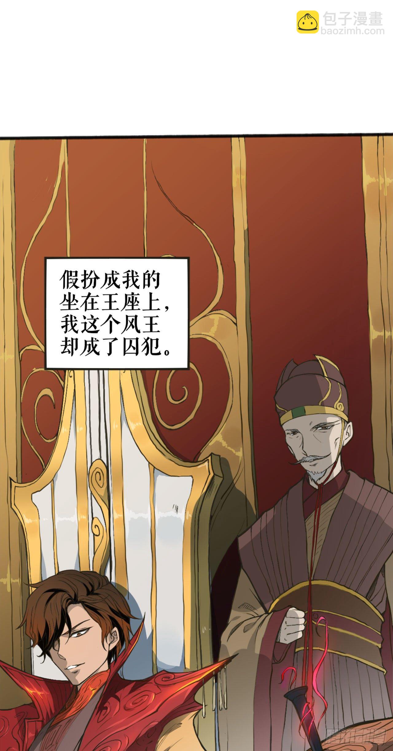 风王唐寅（上）(1/2)-第2话