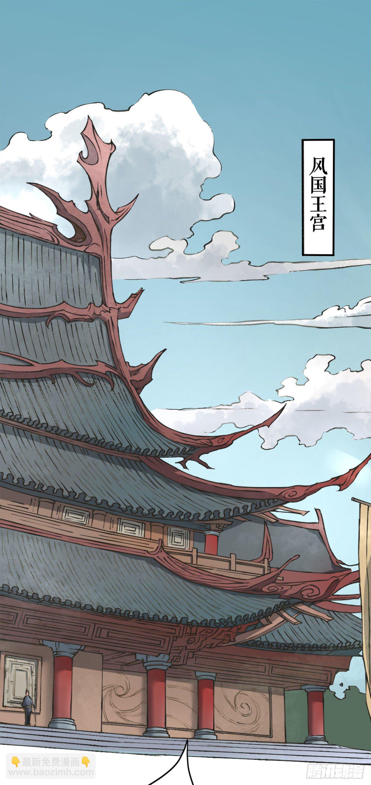 风王唐寅（上）(1/2)-第2话