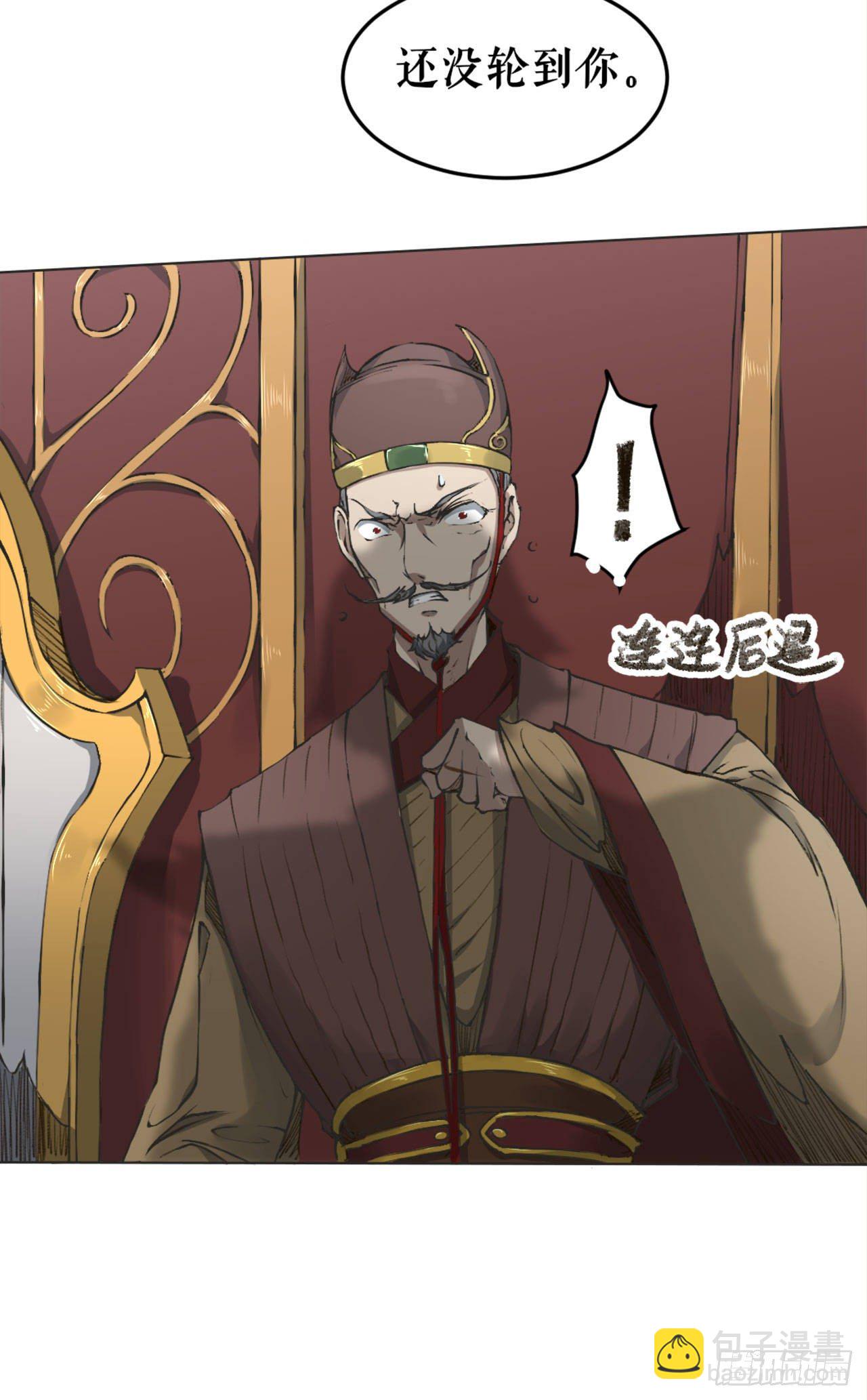 风王唐寅（上）(1/2)-第2话