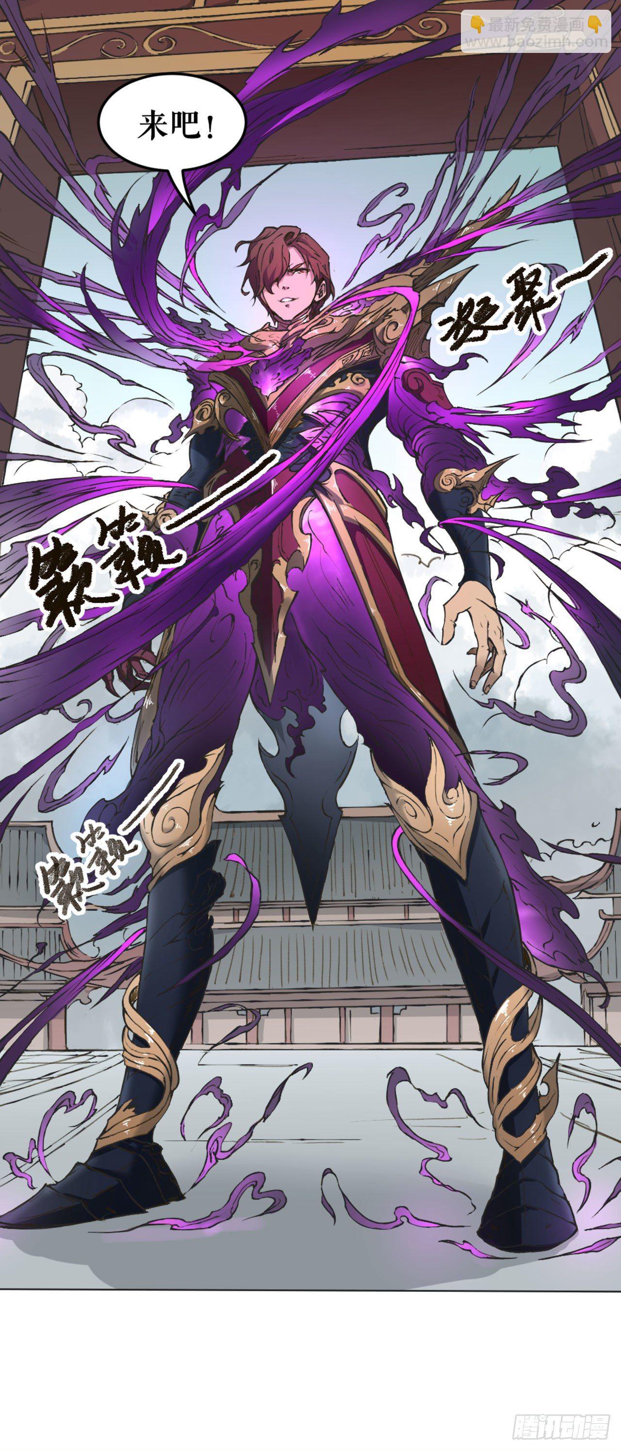 风王唐寅（上）(1/2)-第2话