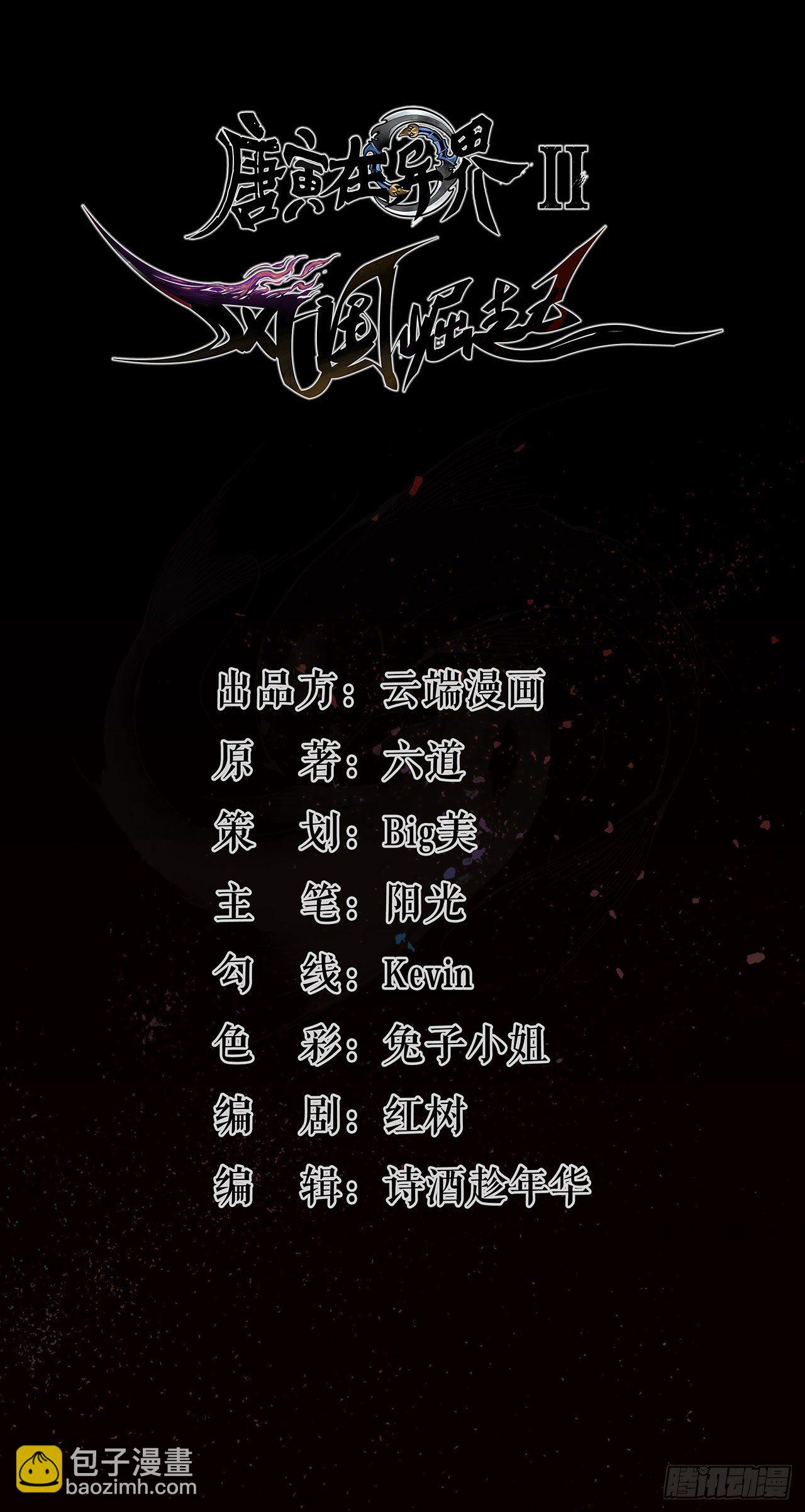 前往小夏-第12话