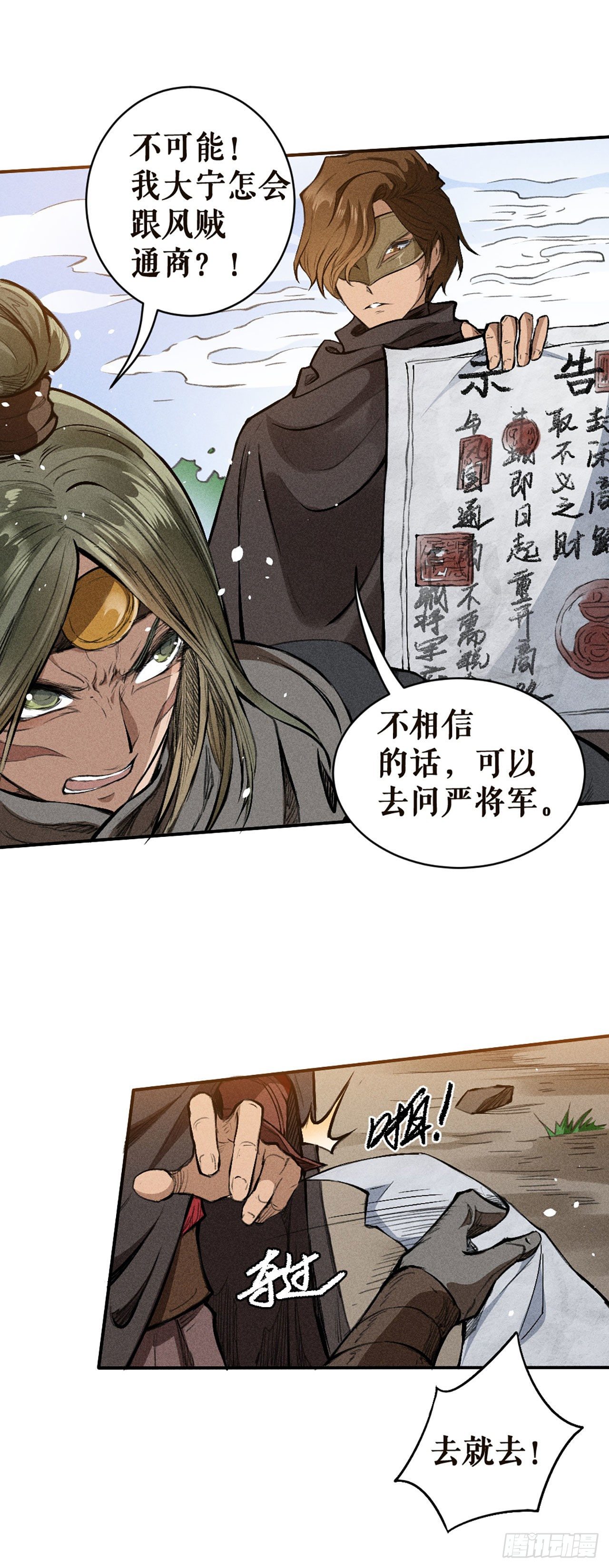 前往小夏-第12话