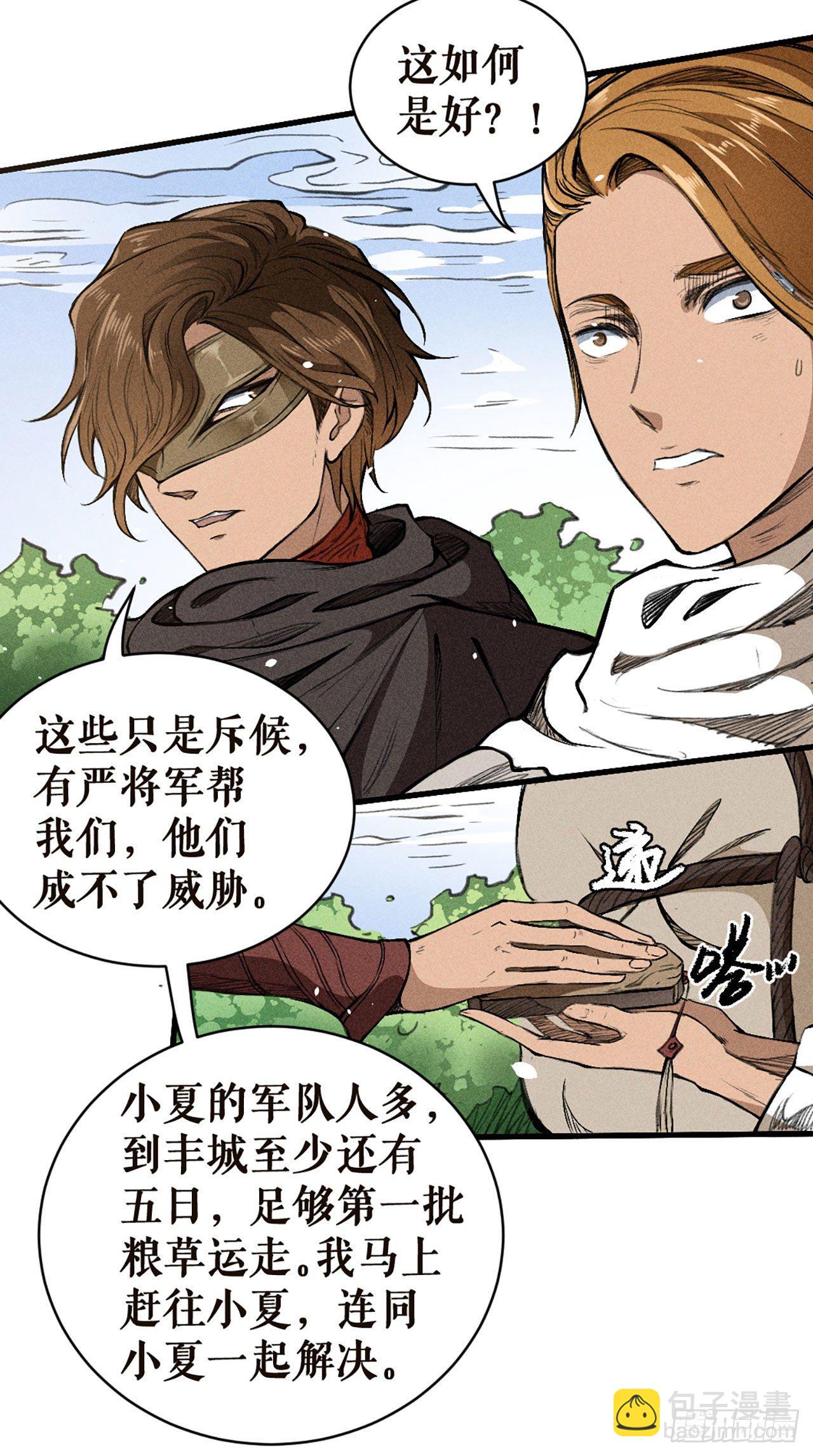 前往小夏-第12话