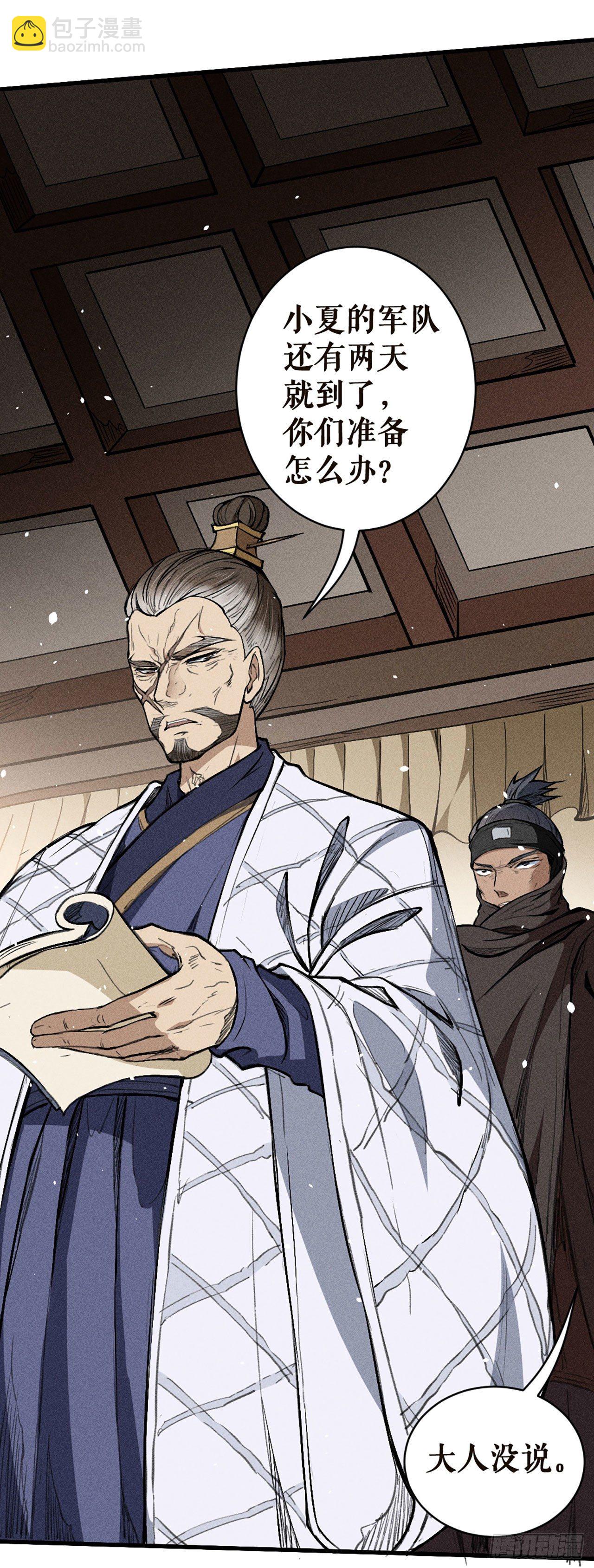 前往小夏-第12话