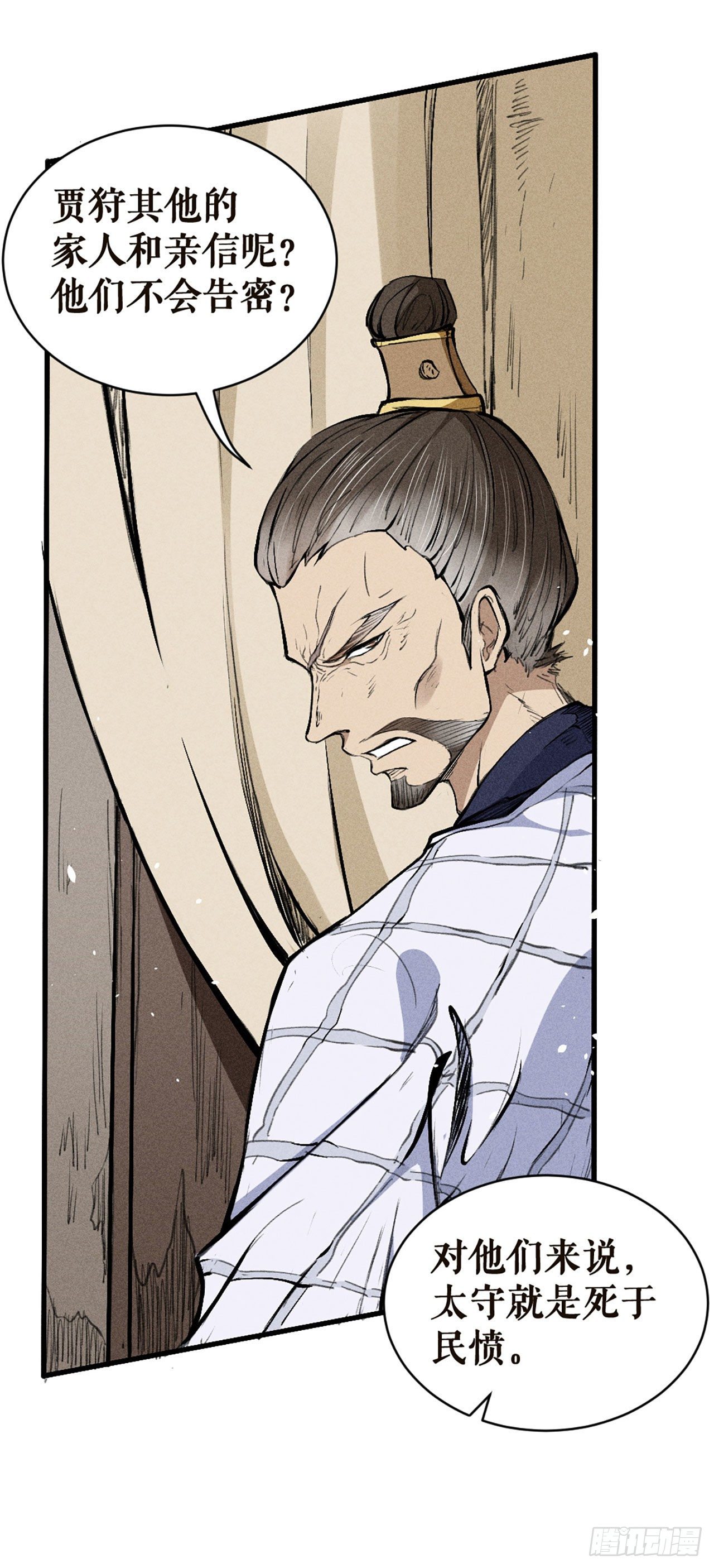 前往小夏-第12话