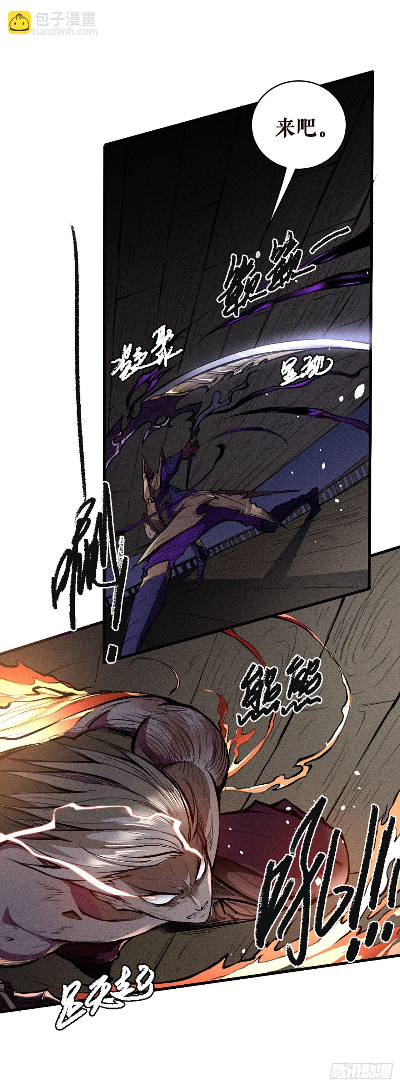 宁国情报部-第14话