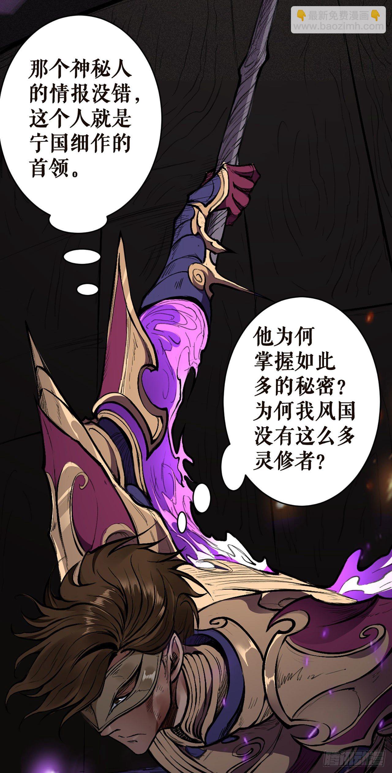 宁国情报部-第14话