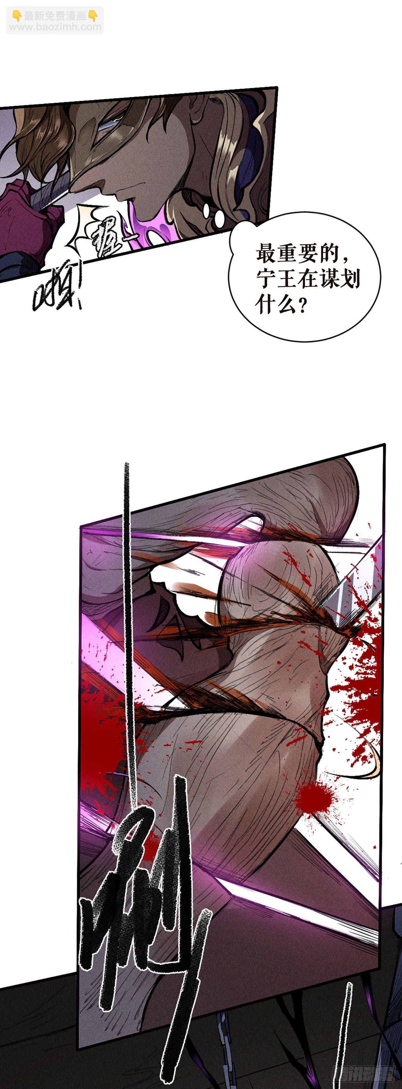 宁国情报部-第14话